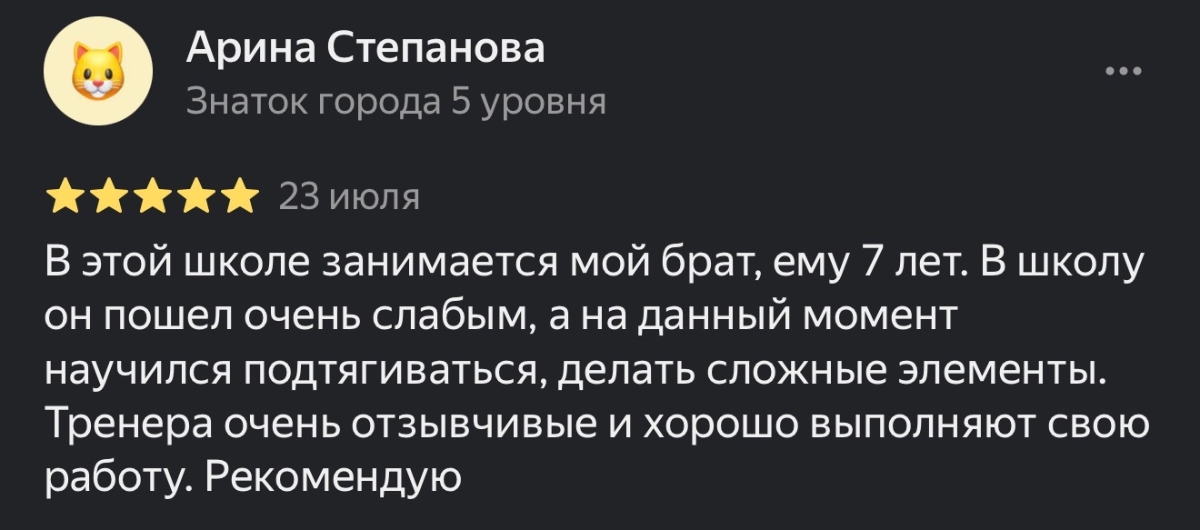 Отзыв