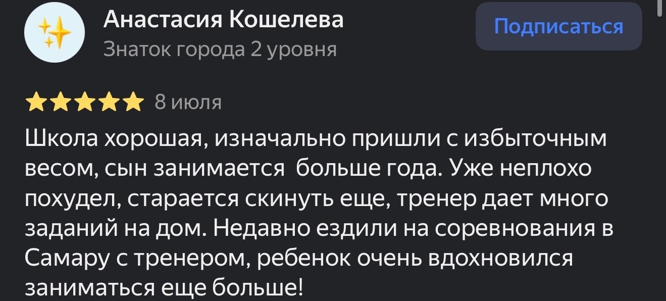 Отзыв
